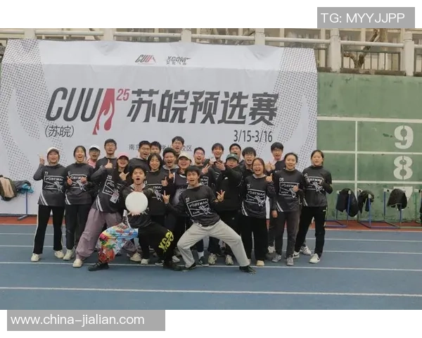 飞盘竞技的魅力与挑战：深入解析上海飞盘队的战术与团队合作